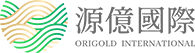 源億国际
